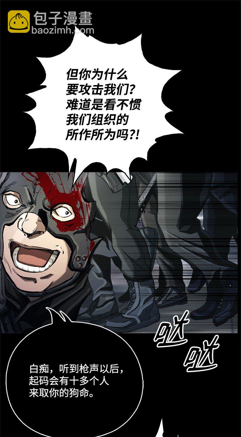 《末世英雄传说》13 13 第35页