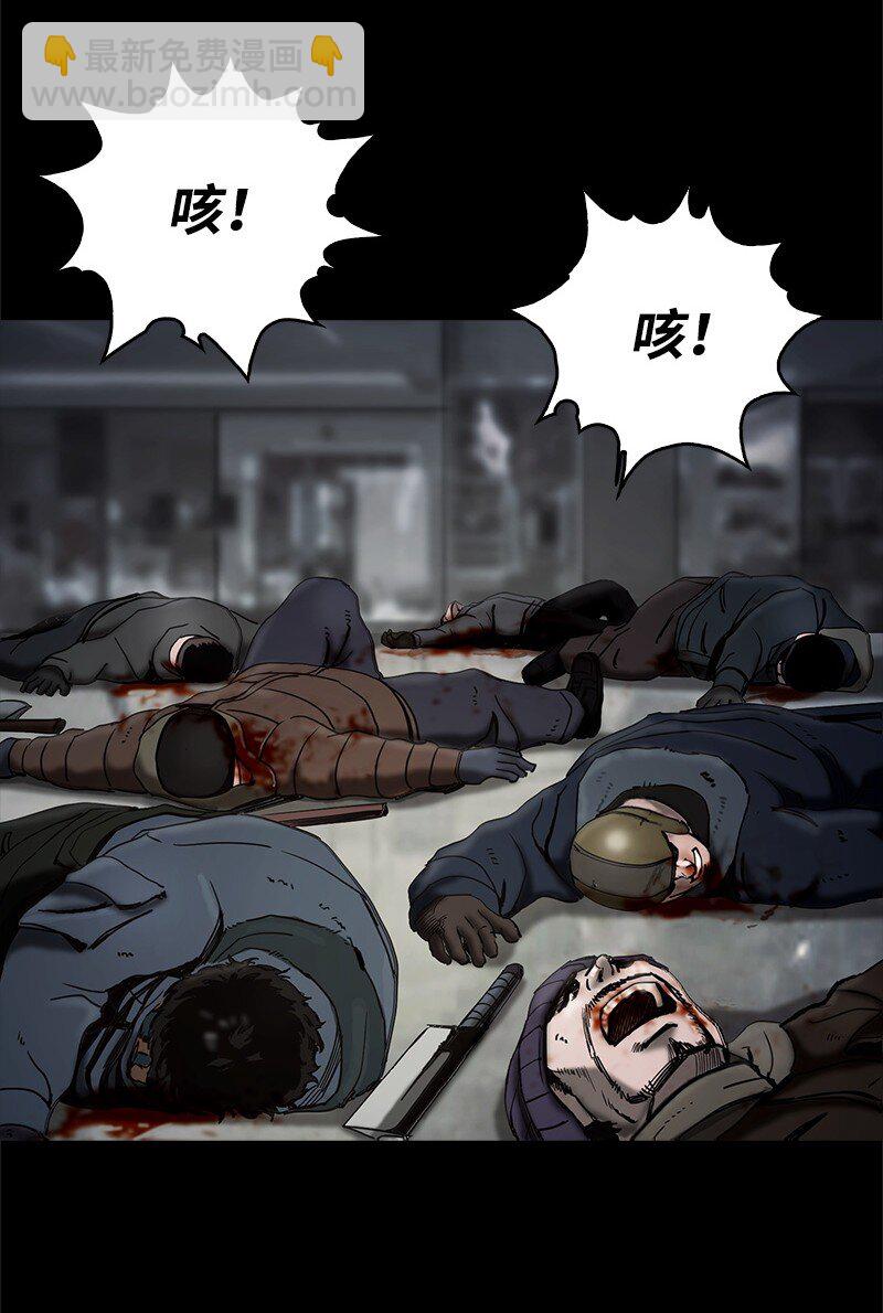 《末世英雄传说》13 13 第3页