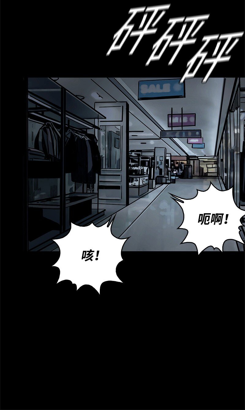 《末世英雄传说》13 13 第42页
