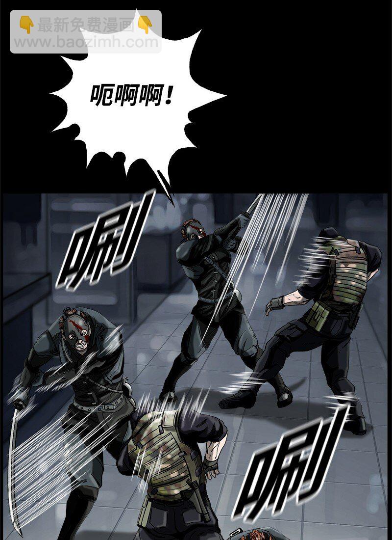 《末世英雄传说》13 13 第50页