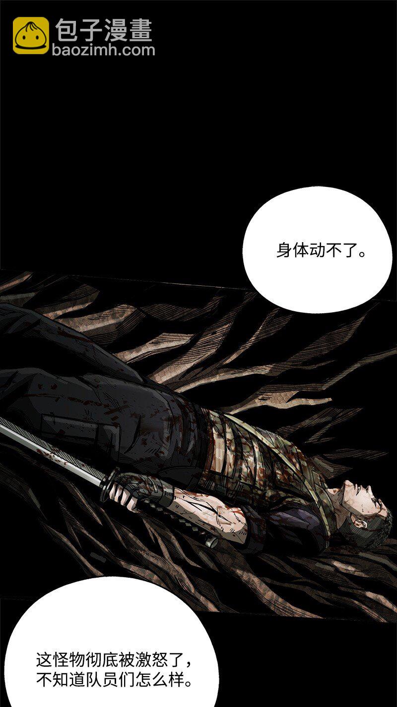 《末世英雄传说》15 15 第17页