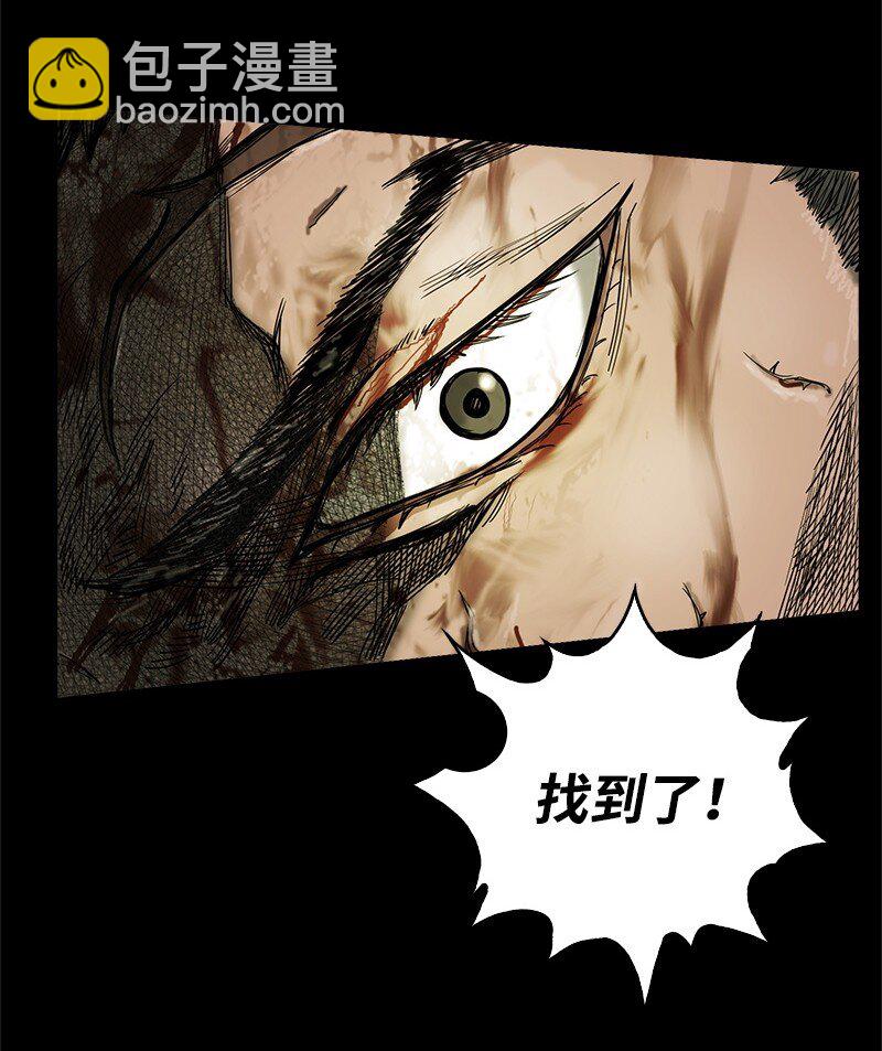 《末世英雄传说》15 15 第21页