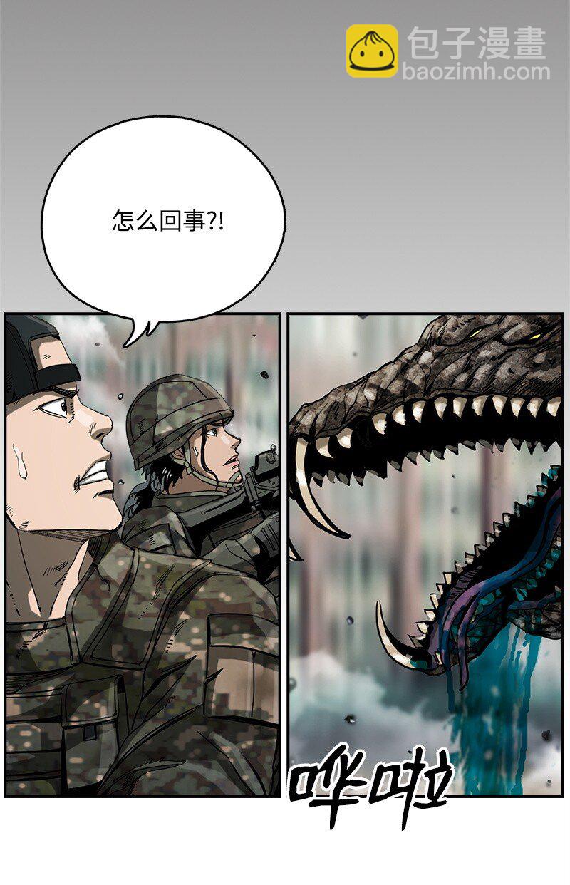 《末世英雄传说》15 15 第28页