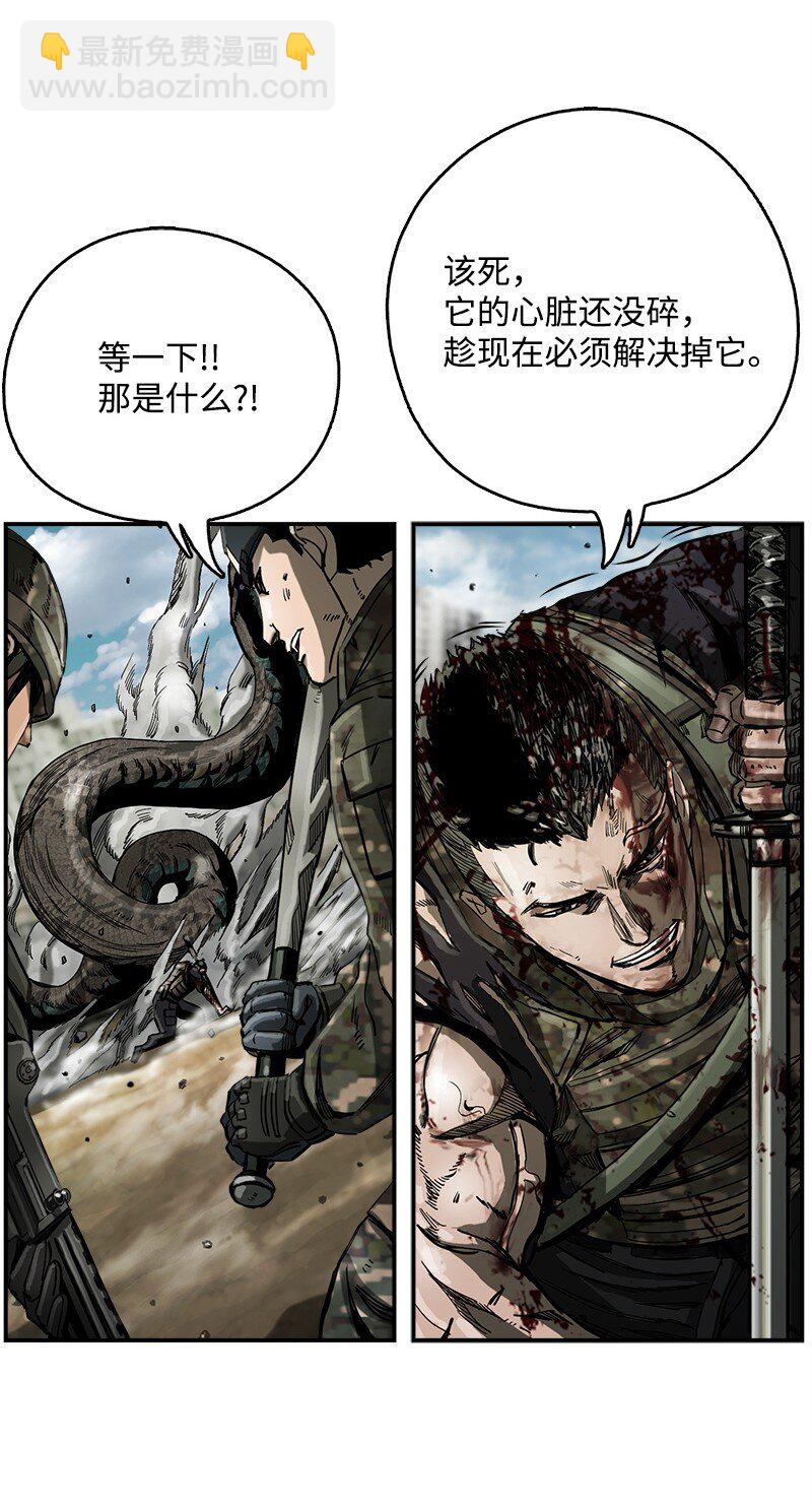 《末世英雄传说》15 15 第34页