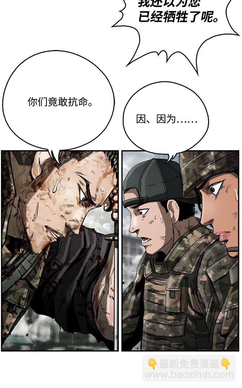 《末世英雄传说》15 15 第37页