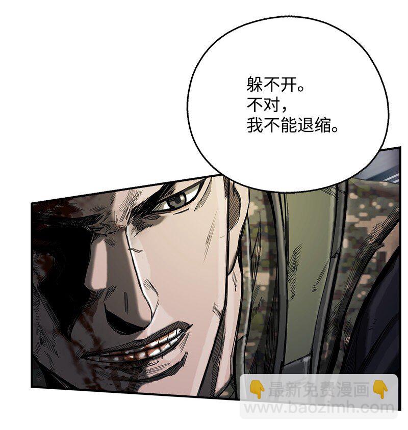 《末世英雄传说》15 15 第3页
