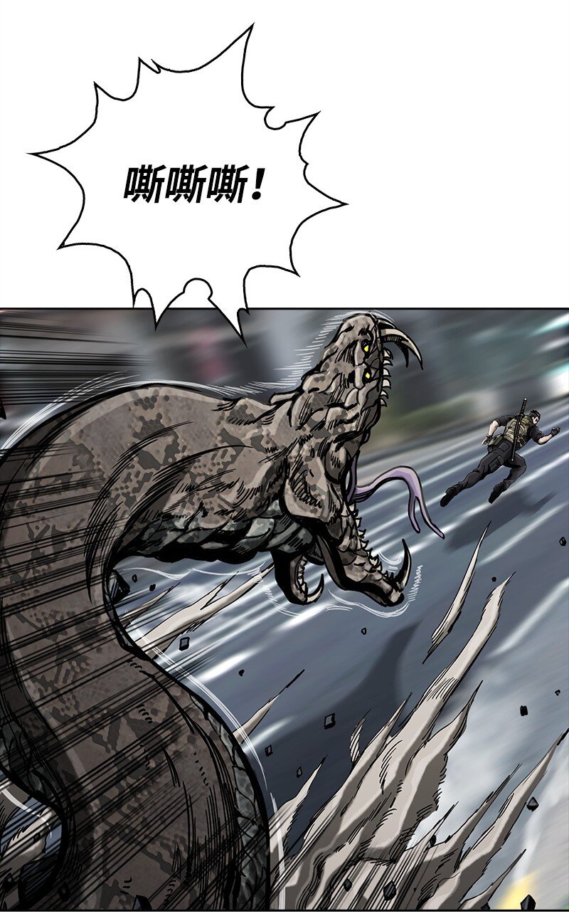 《末世英雄传说》14 14 第31页