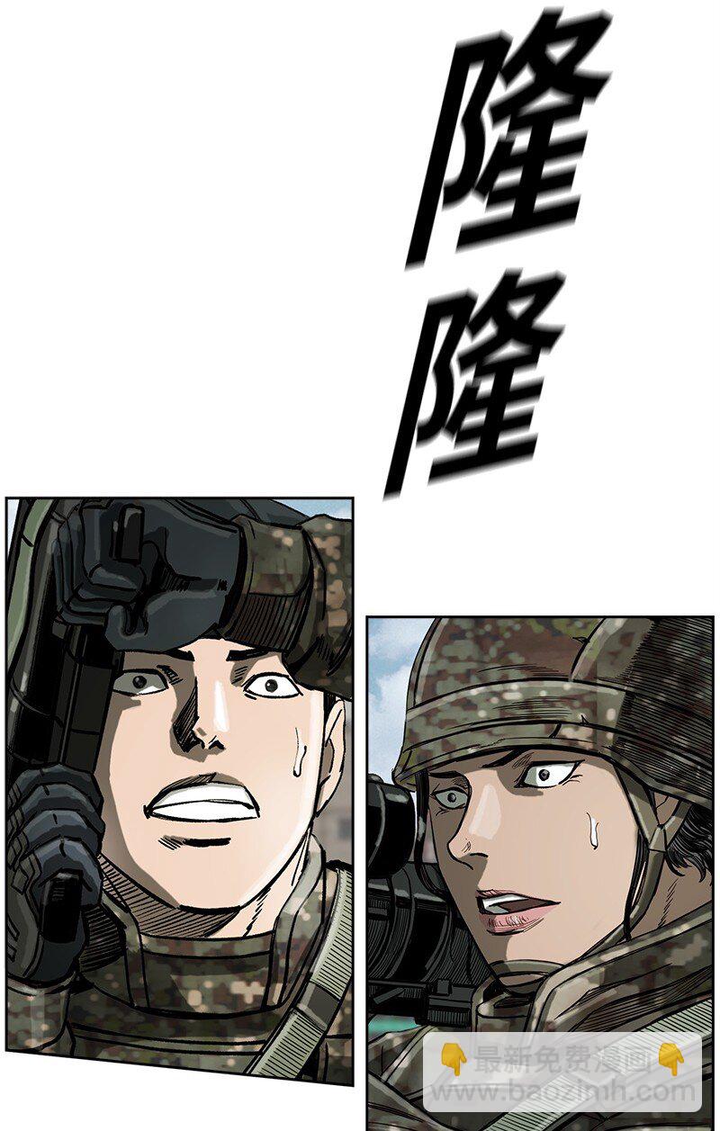 《末世英雄传说》14 14 第40页