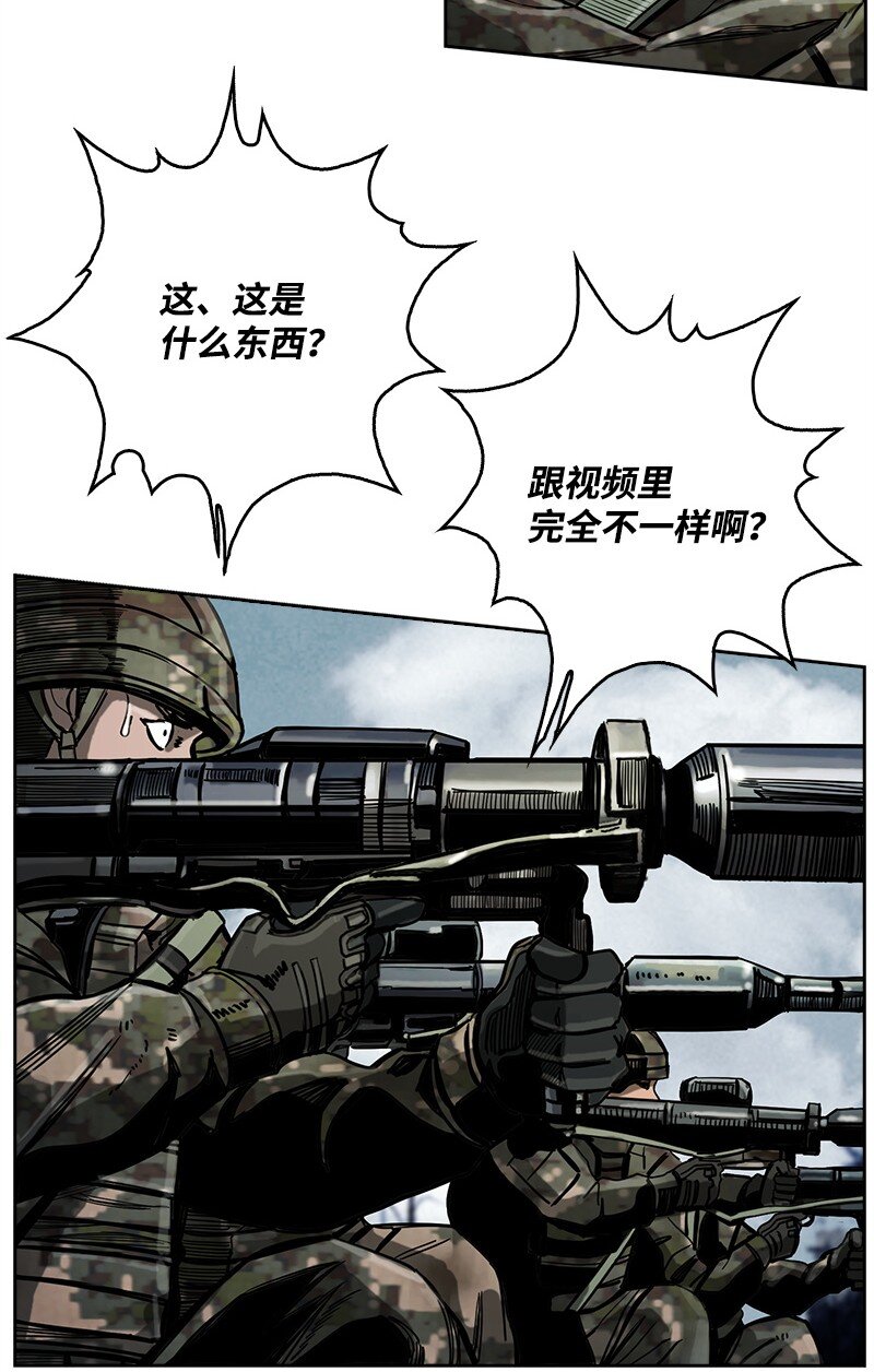 《末世英雄传说》14 14 第41页