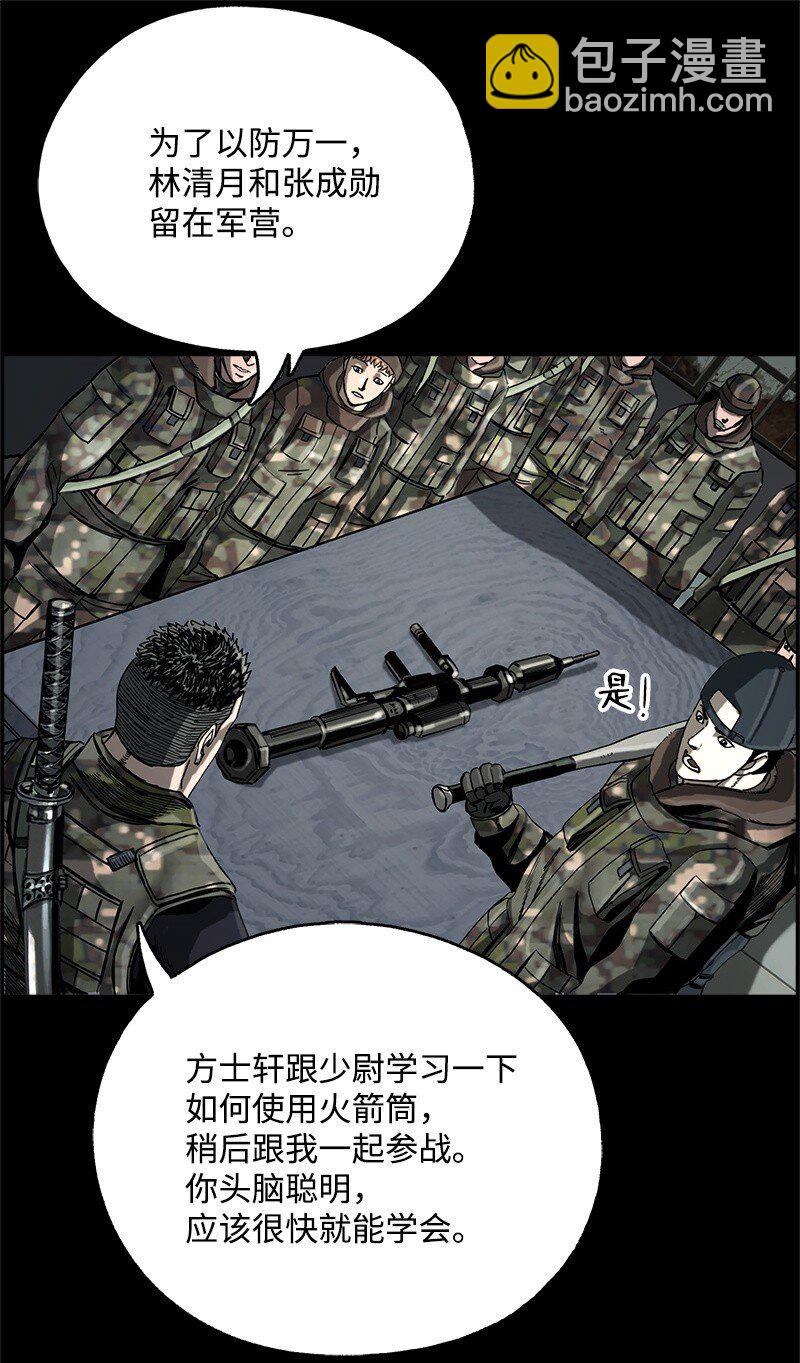 《末世英雄传说》14 14 第45页