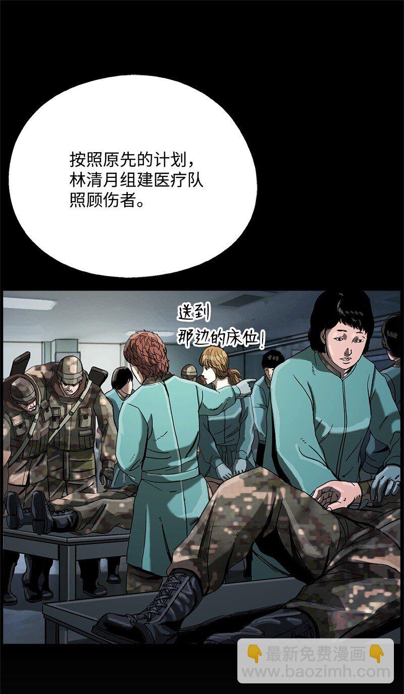 《末世英雄传说》14 14 第4页