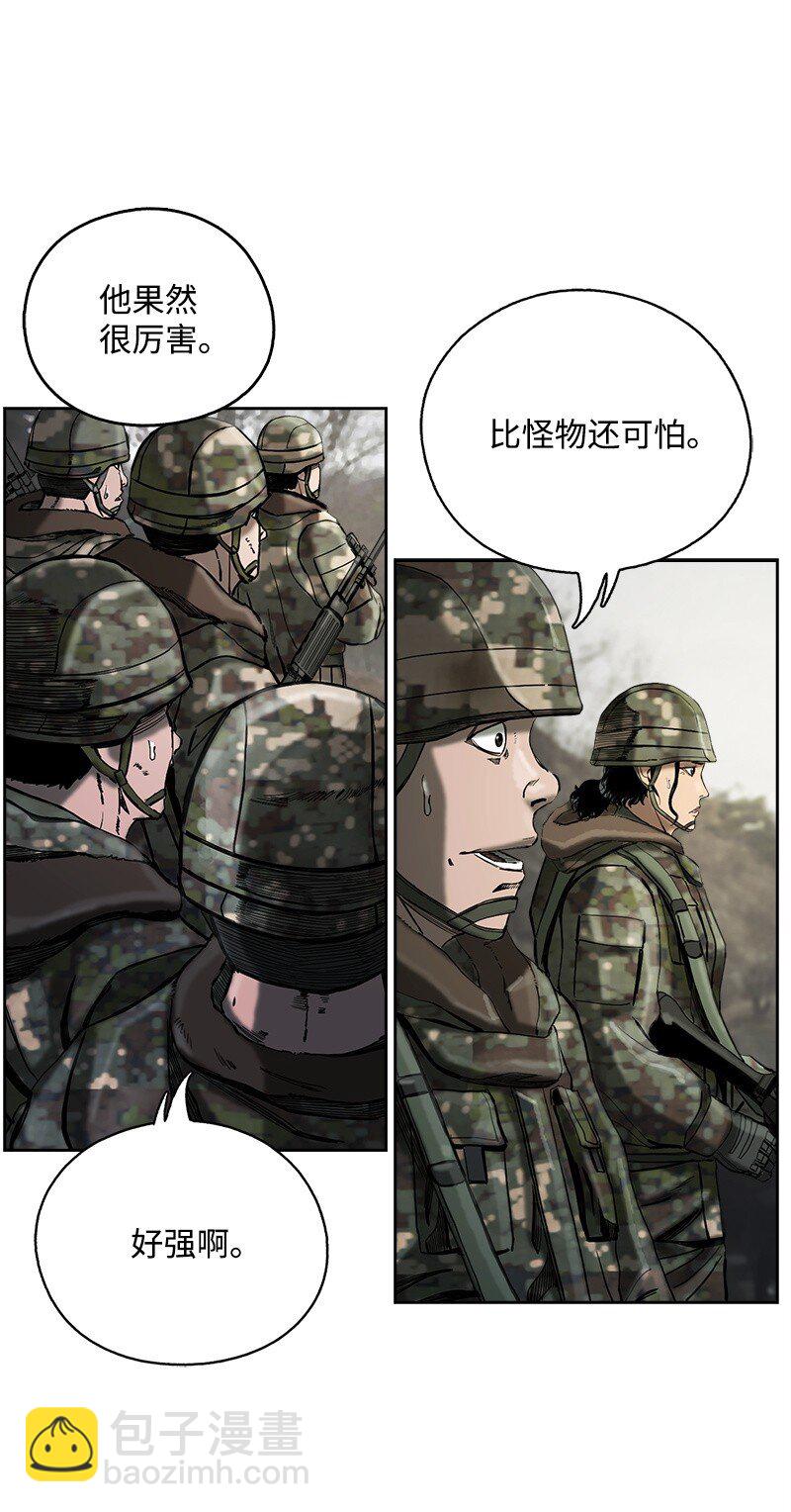 《末世英雄传说》12 12 第16页