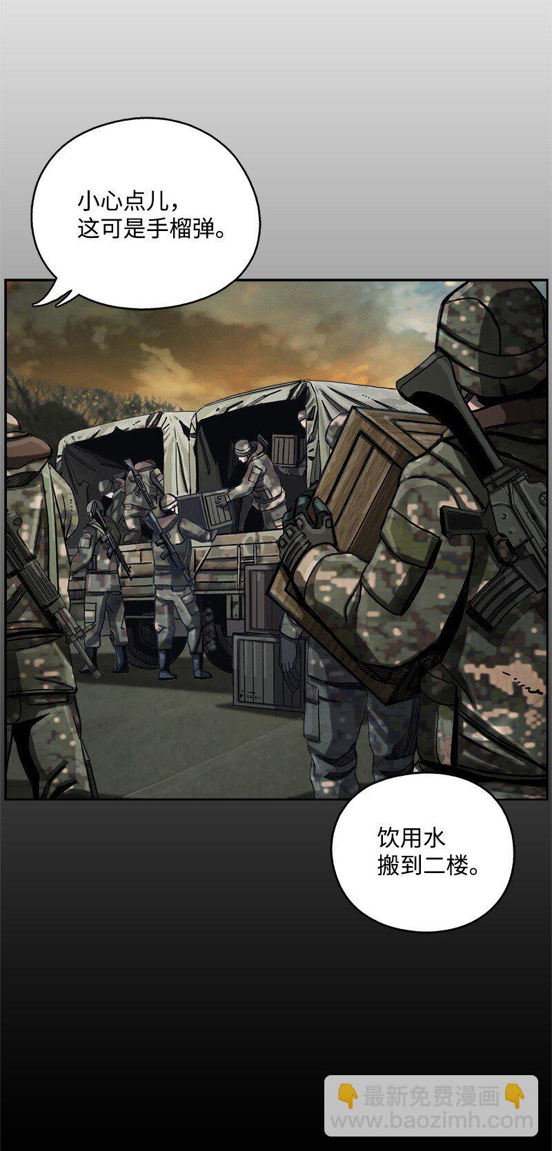 《末世英雄传说》12 12 第22页