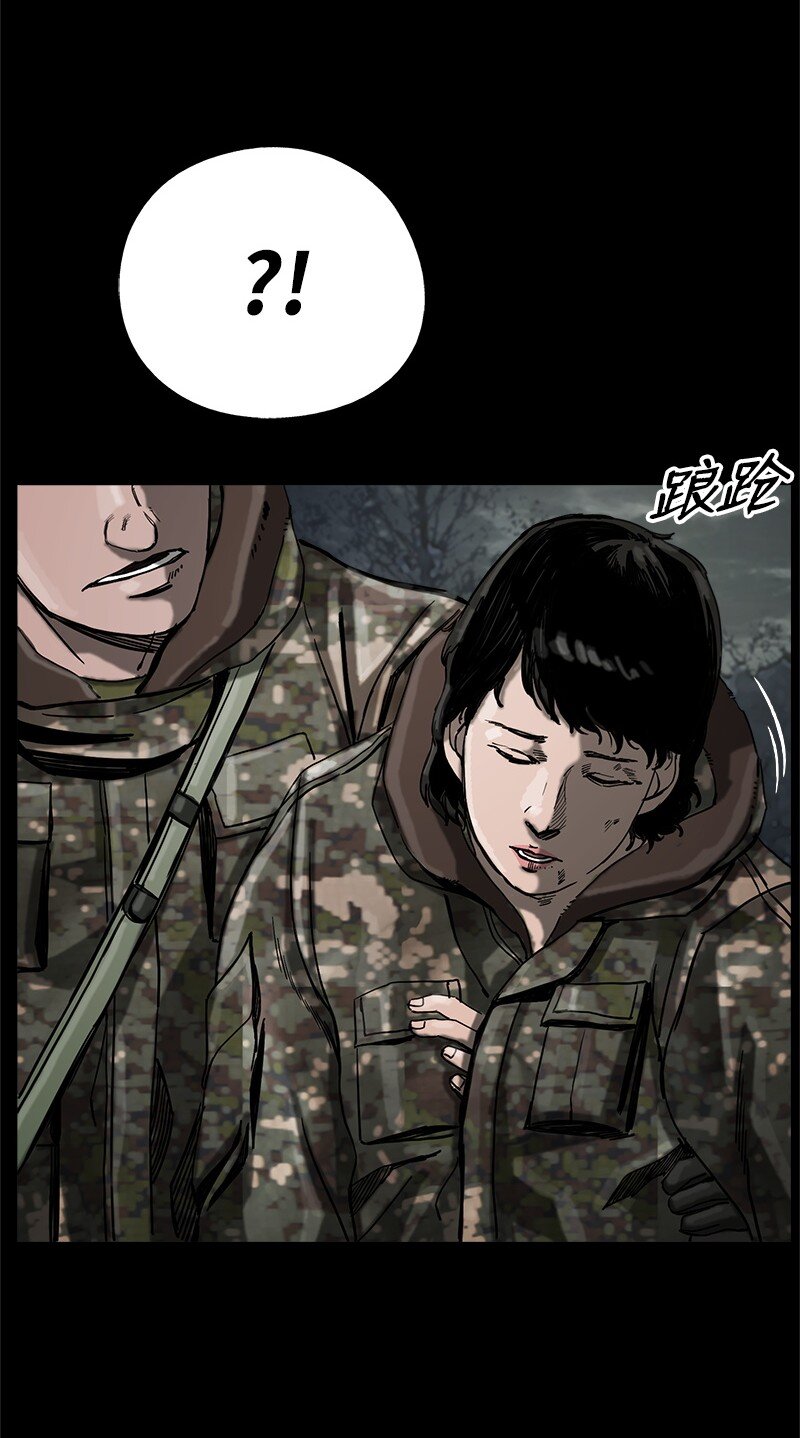《末世英雄传说》12 12 第28页