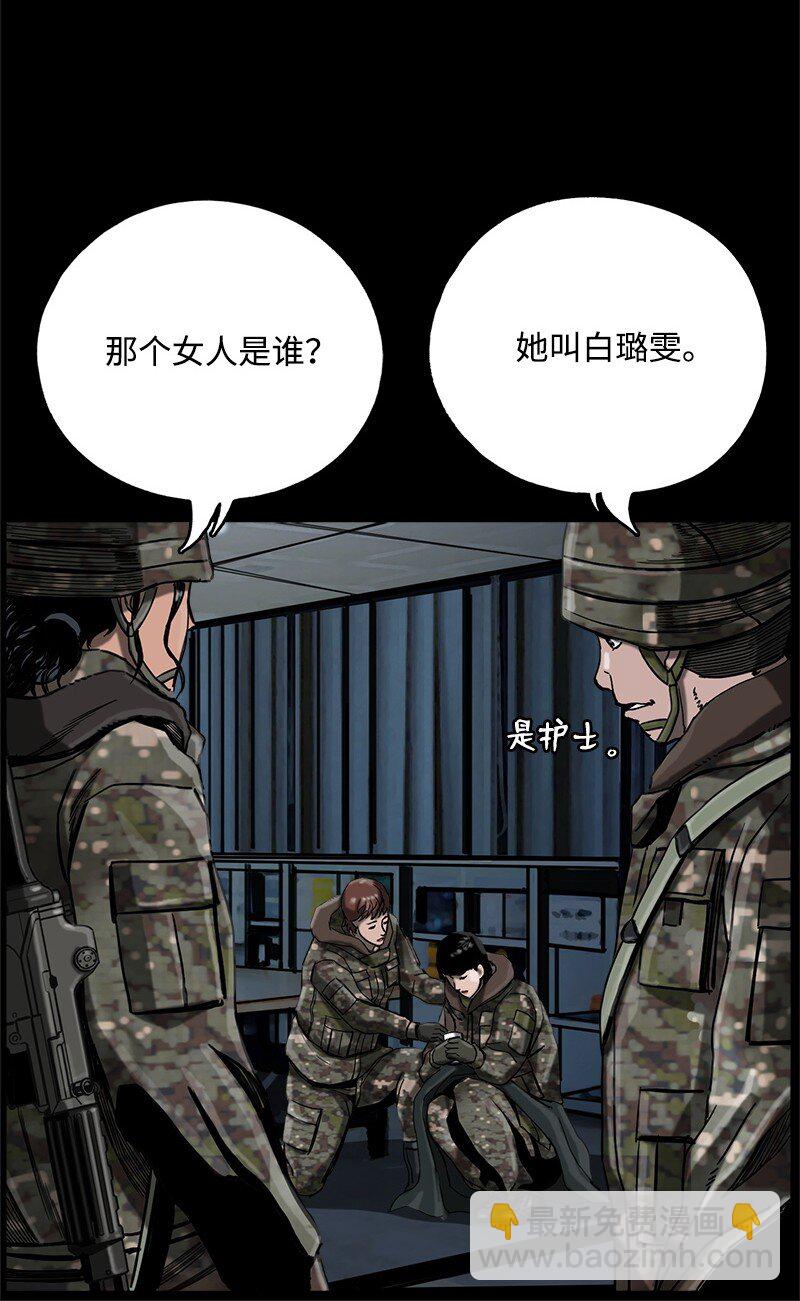 《末世英雄传说》12 12 第29页