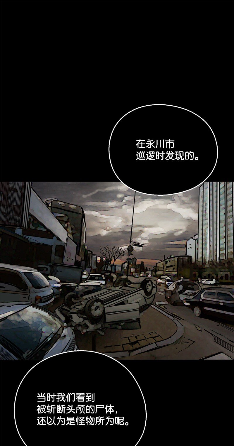 《末世英雄传说》12 12 第30页