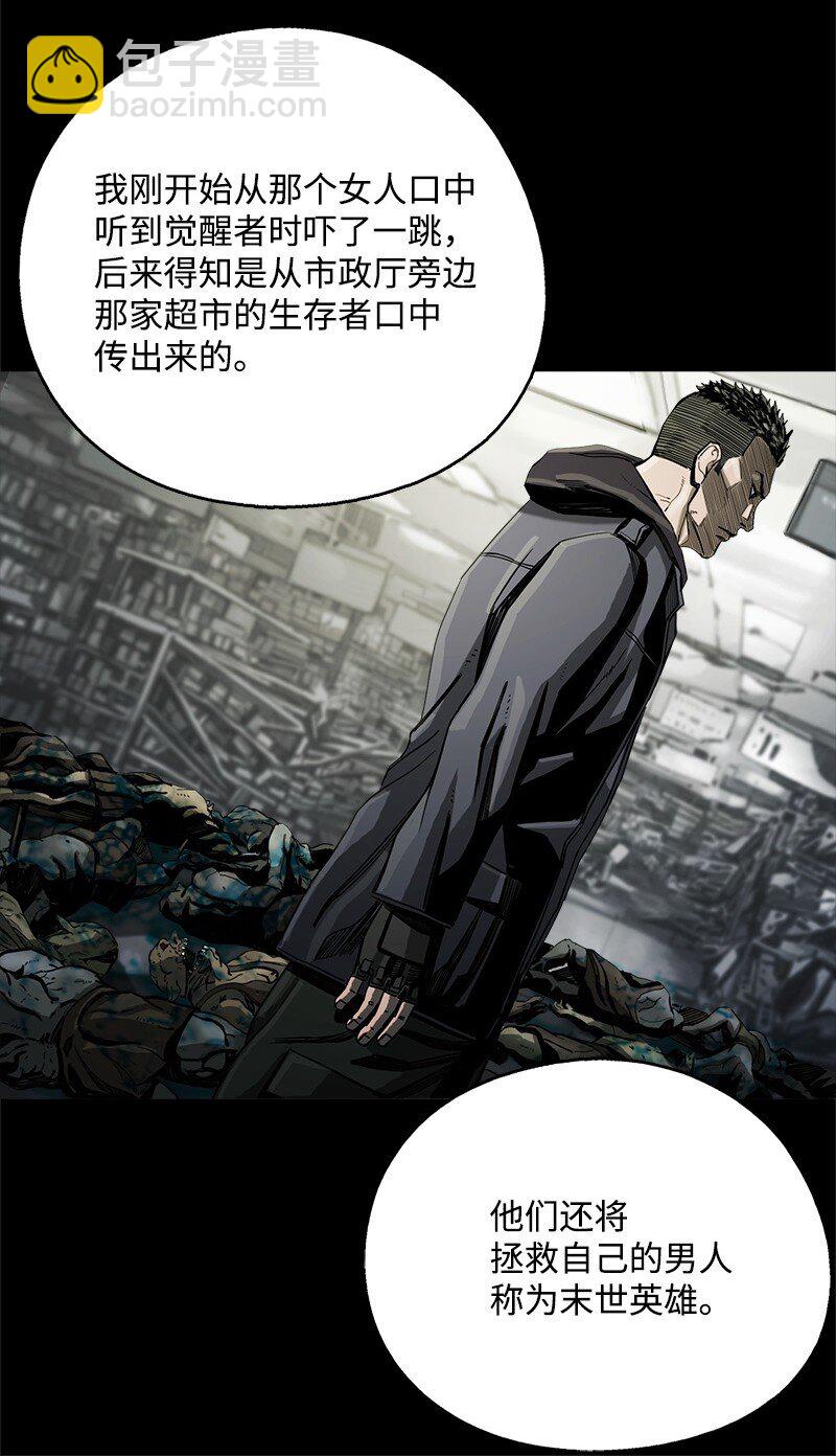 《末世英雄传说》12 12 第37页