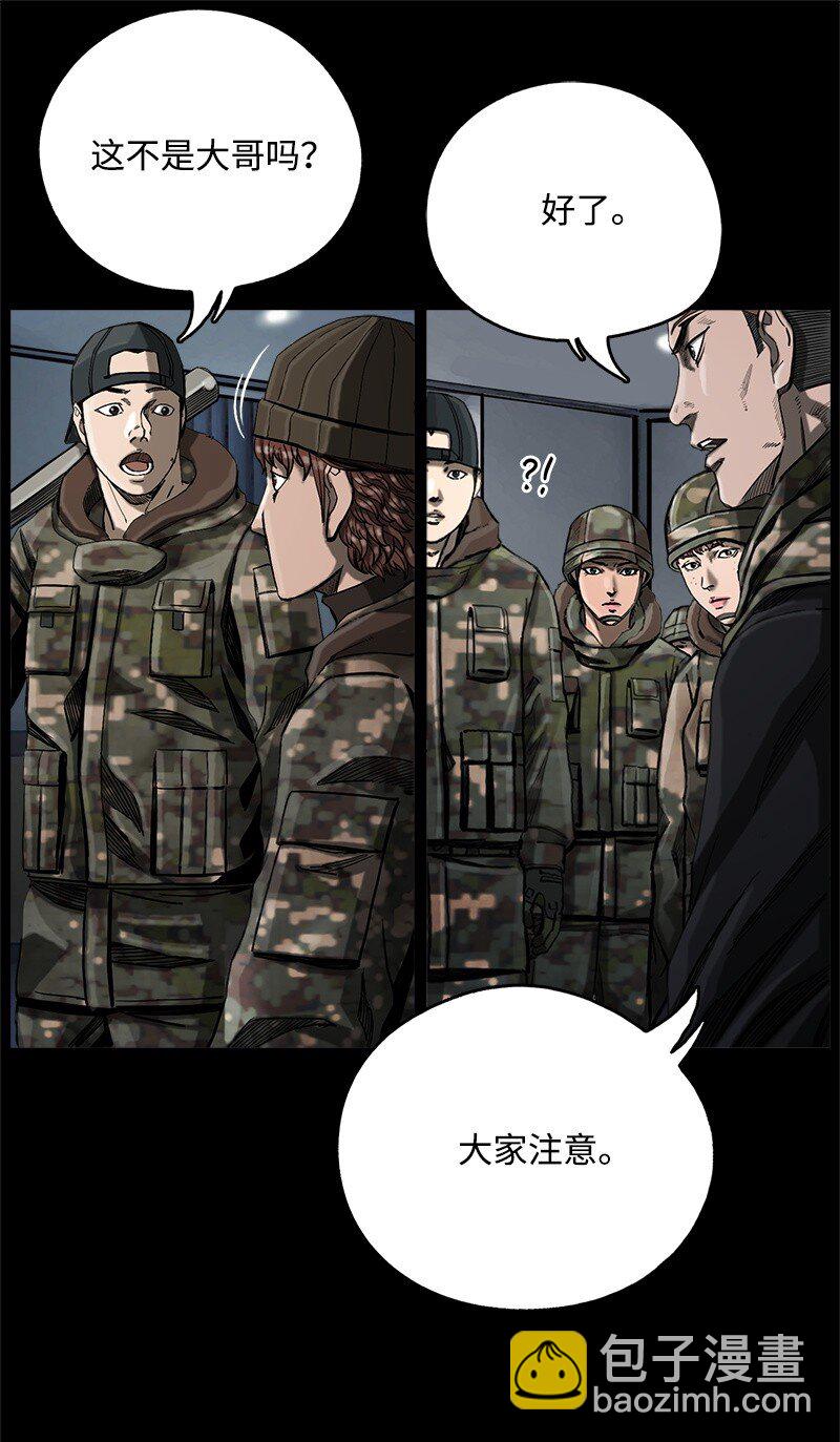 《末世英雄传说》12 12 第38页