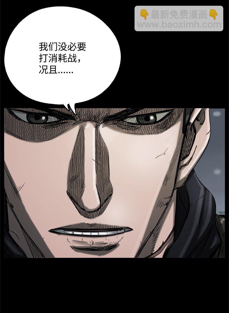 《末世英雄传说》12 12 第42页