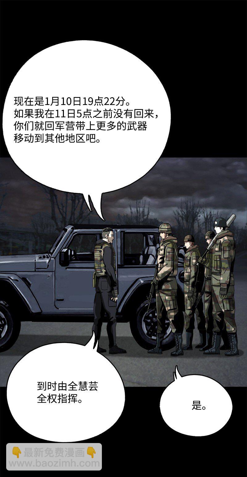 《末世英雄传说》12 12 第45页