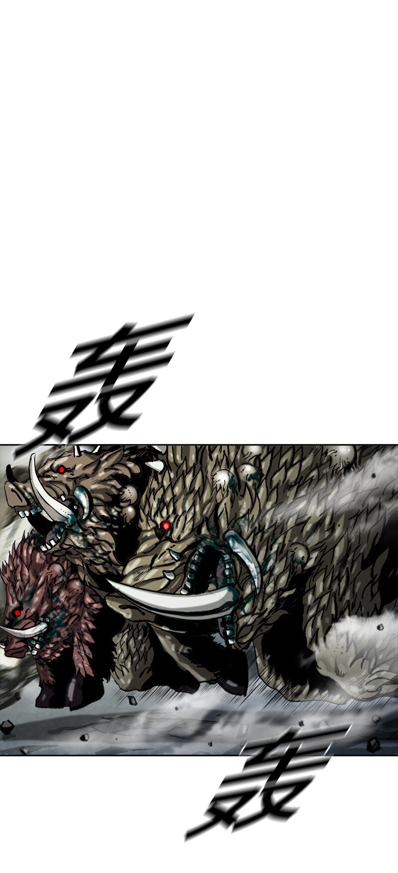 《末世英雄传说》12 12 第1页