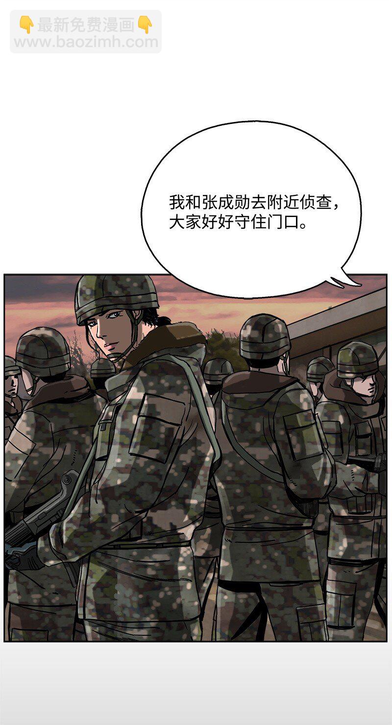 《末世英雄传说》12 12 第21页