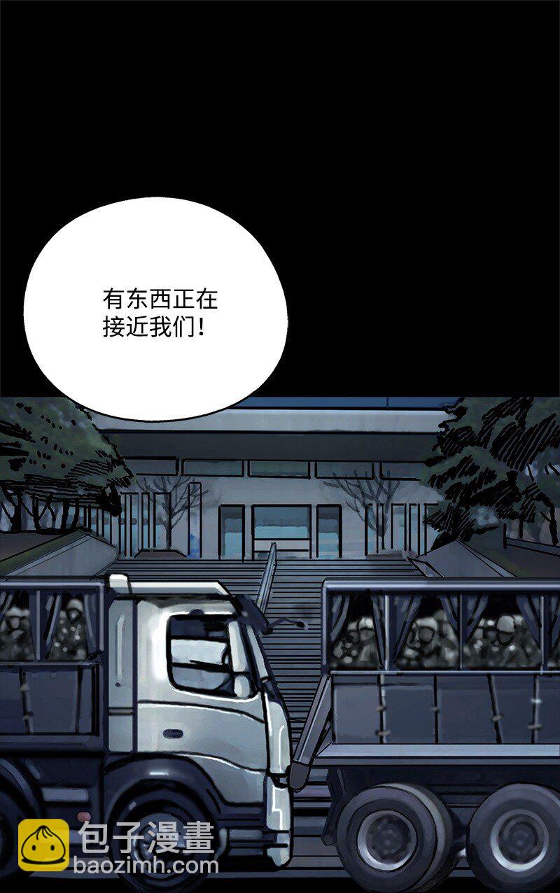 《末世英雄传说》12 12 第24页