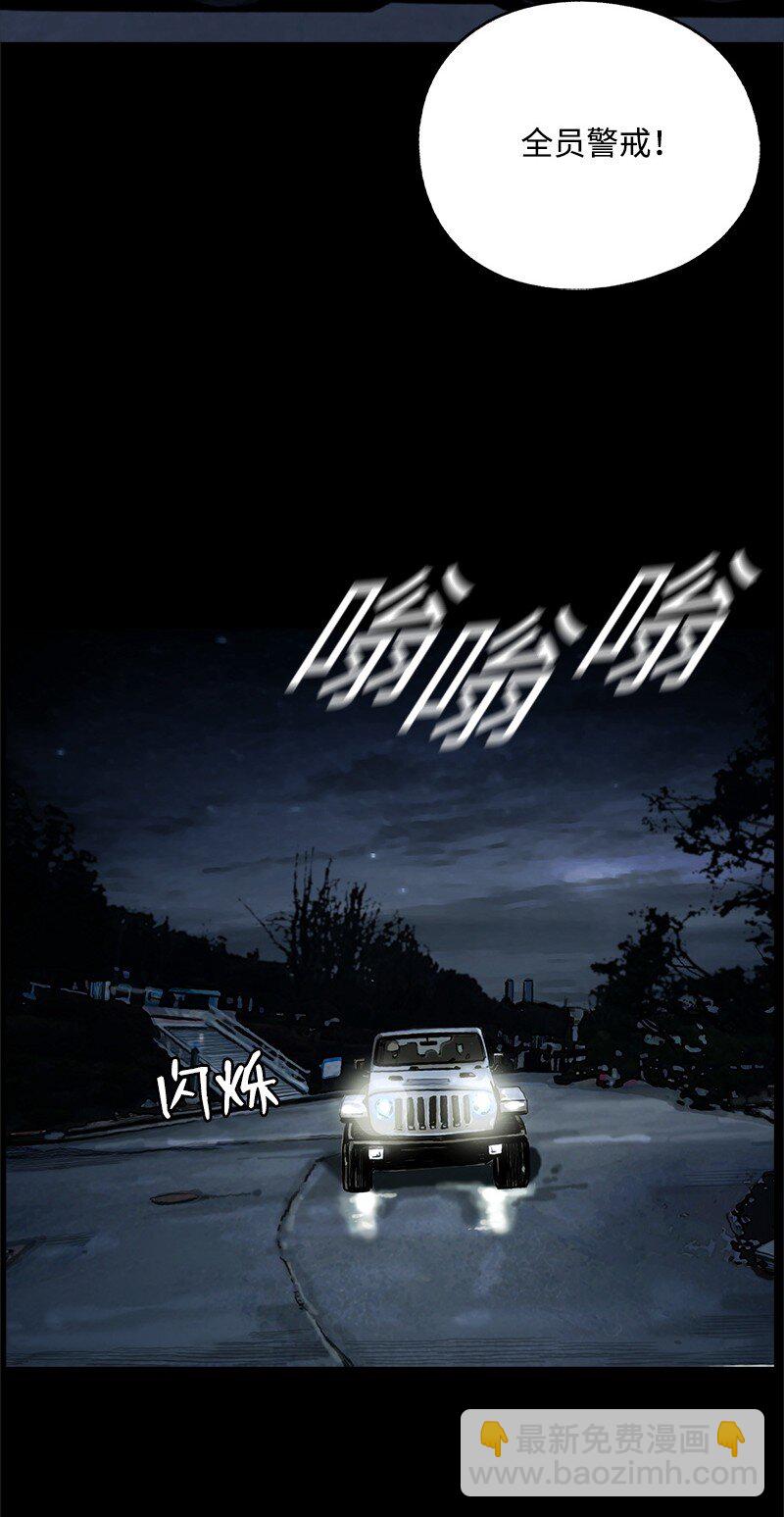 《末世英雄传说》12 12 第25页