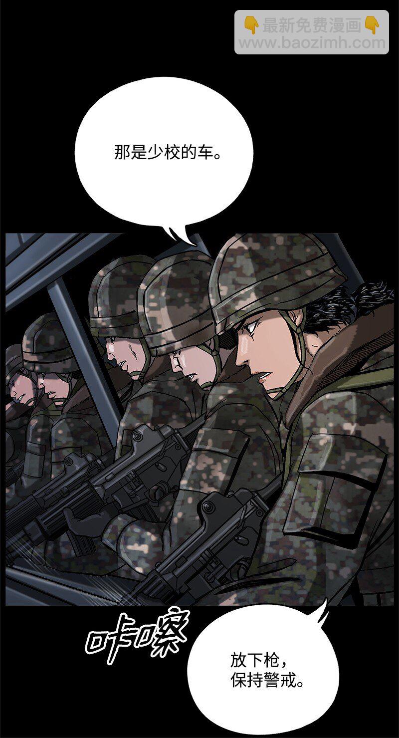 《末世英雄传说》12 12 第26页