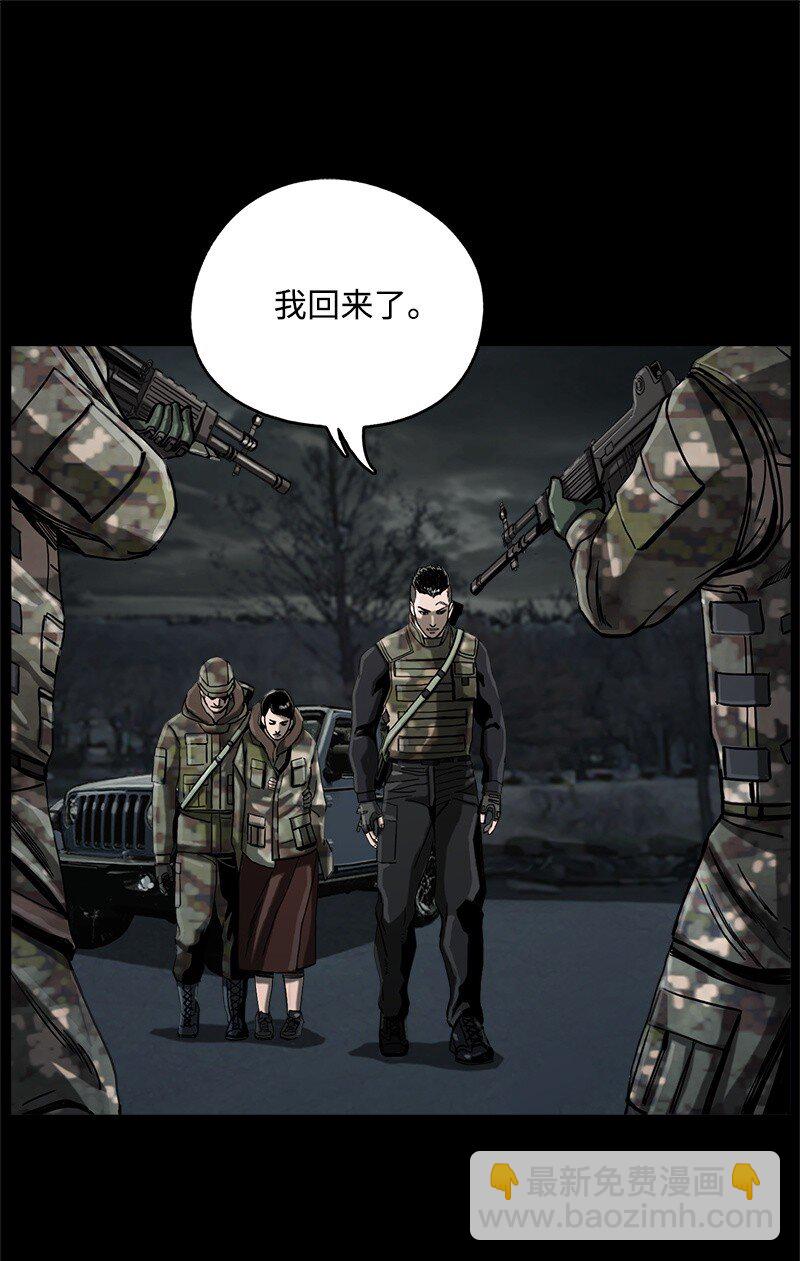 《末世英雄传说》12 12 第27页