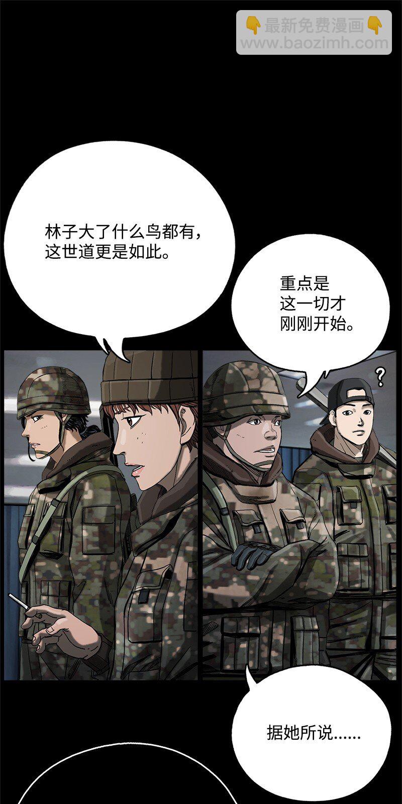 《末世英雄传说》12 12 第32页