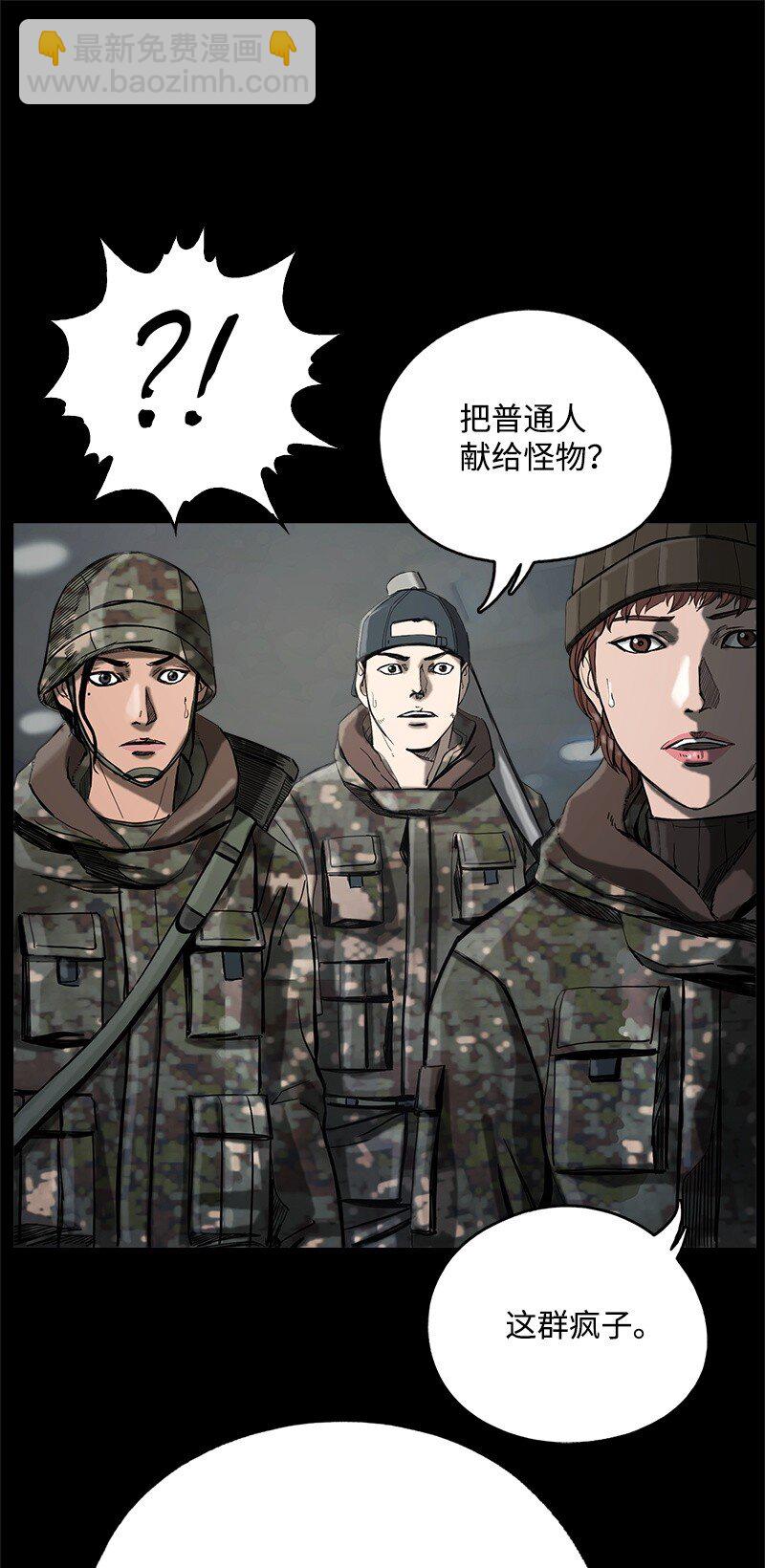 《末世英雄传说》12 12 第35页