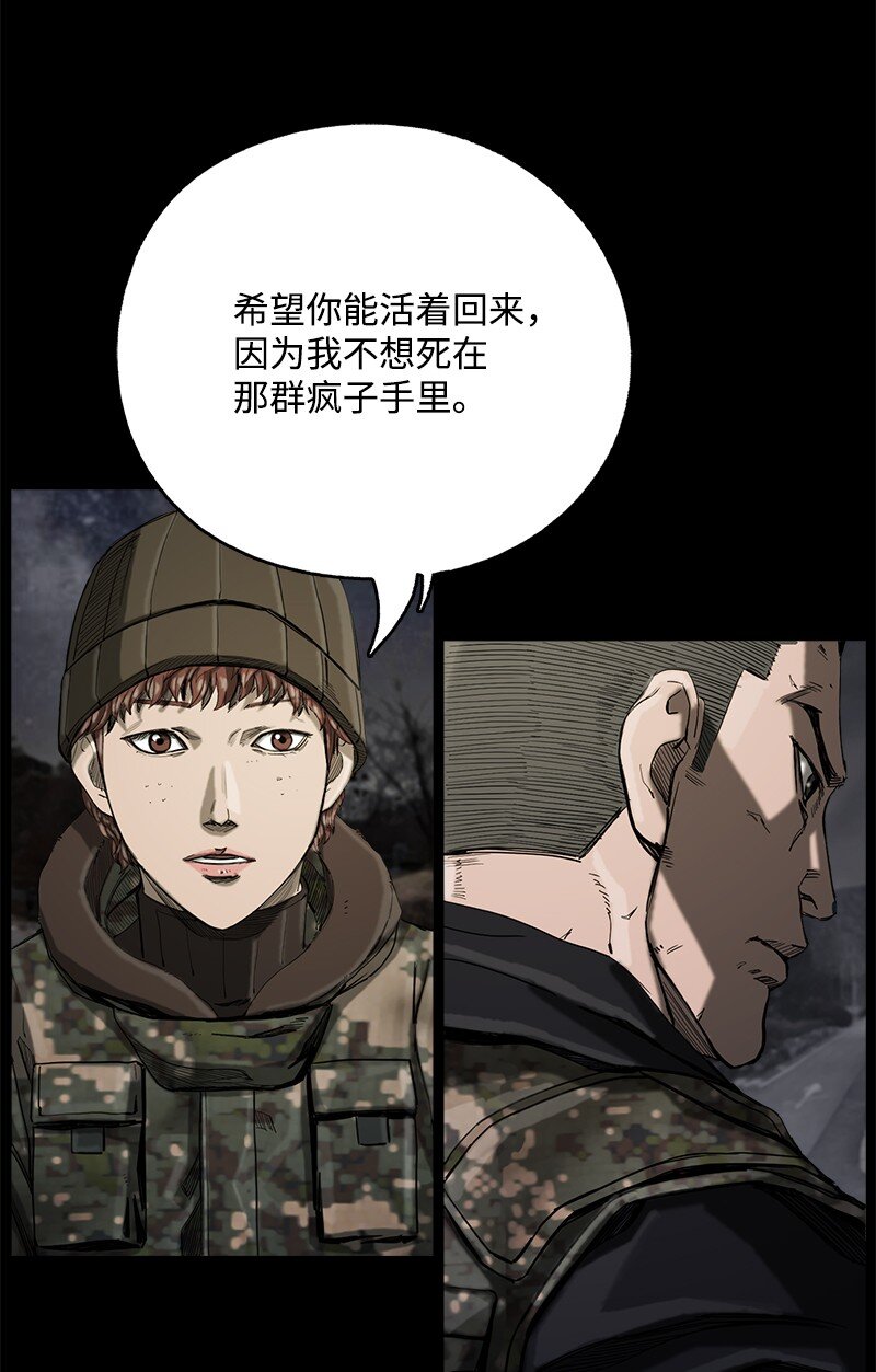 《末世英雄传说》12 12 第46页
