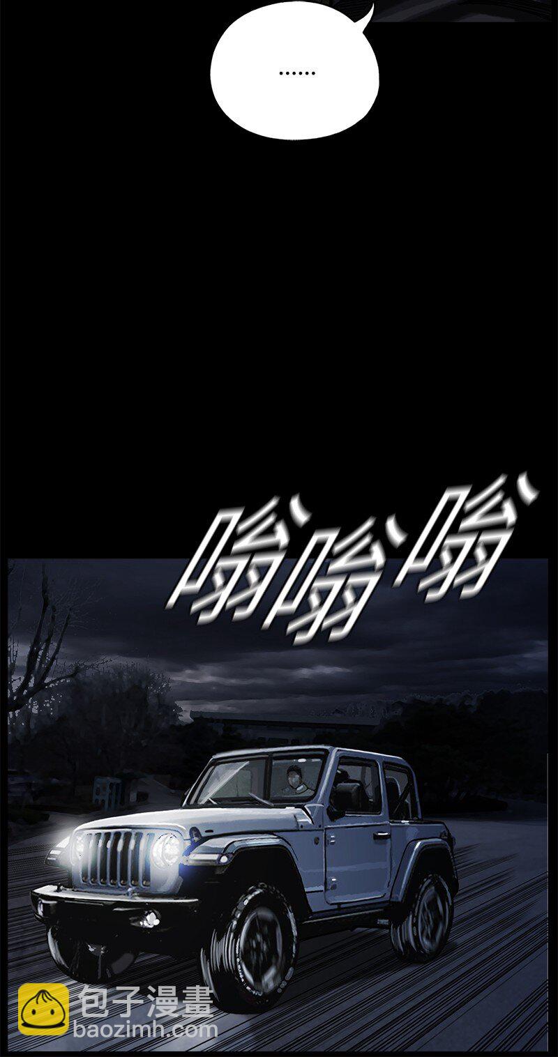 《末世英雄传说》12 12 第47页