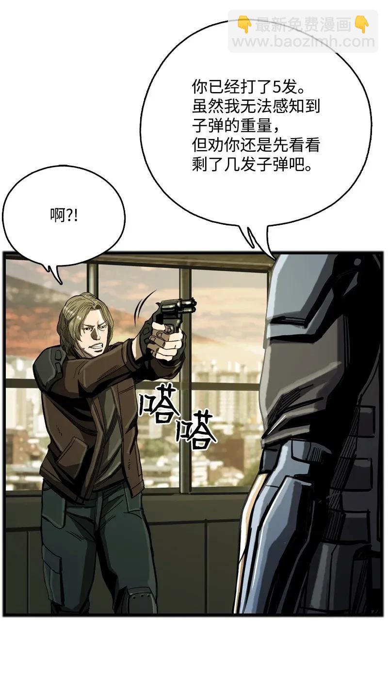 《末世英雄传说》19 19 第10页