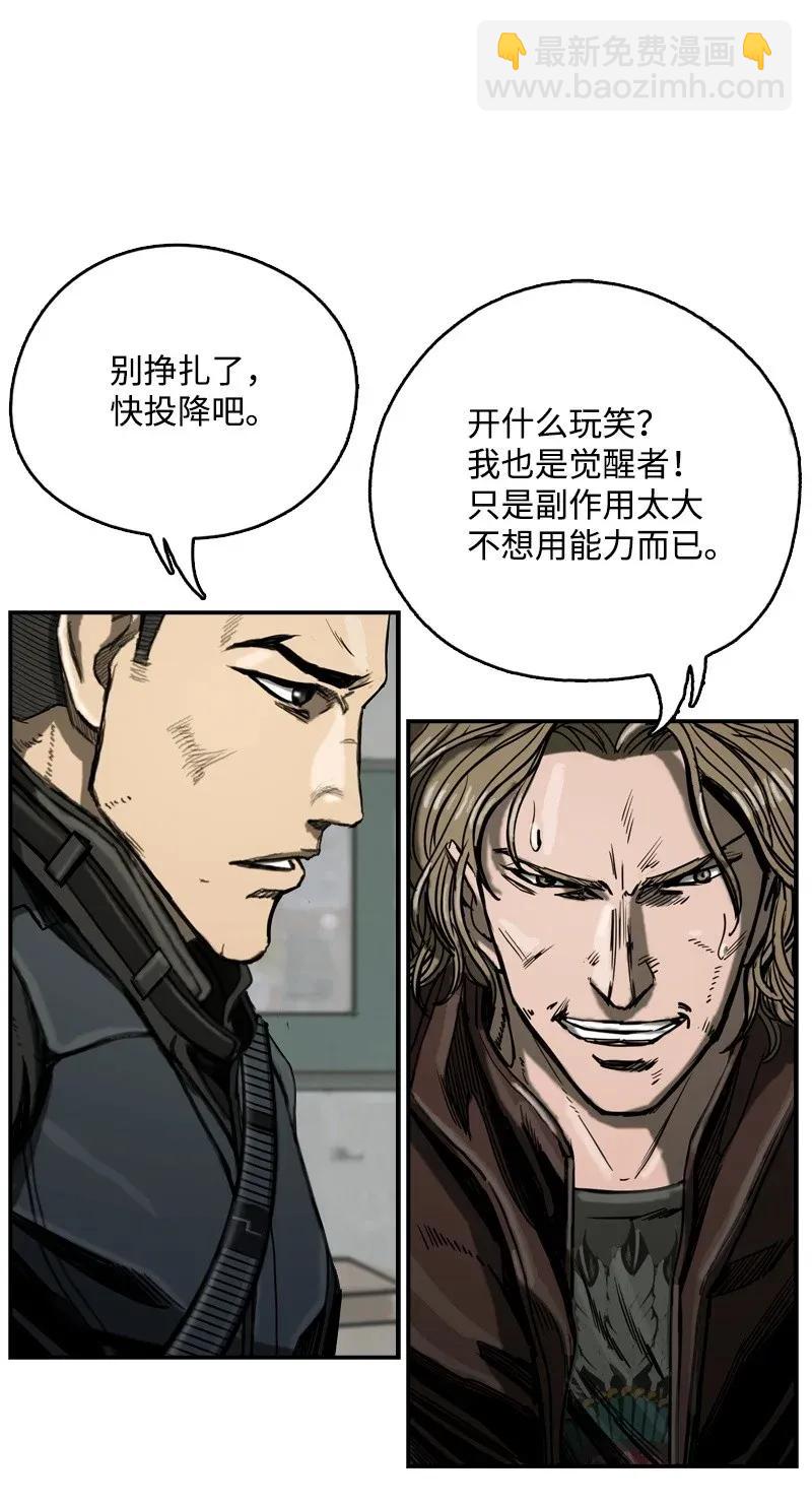 《末世英雄传说》19 19 第12页
