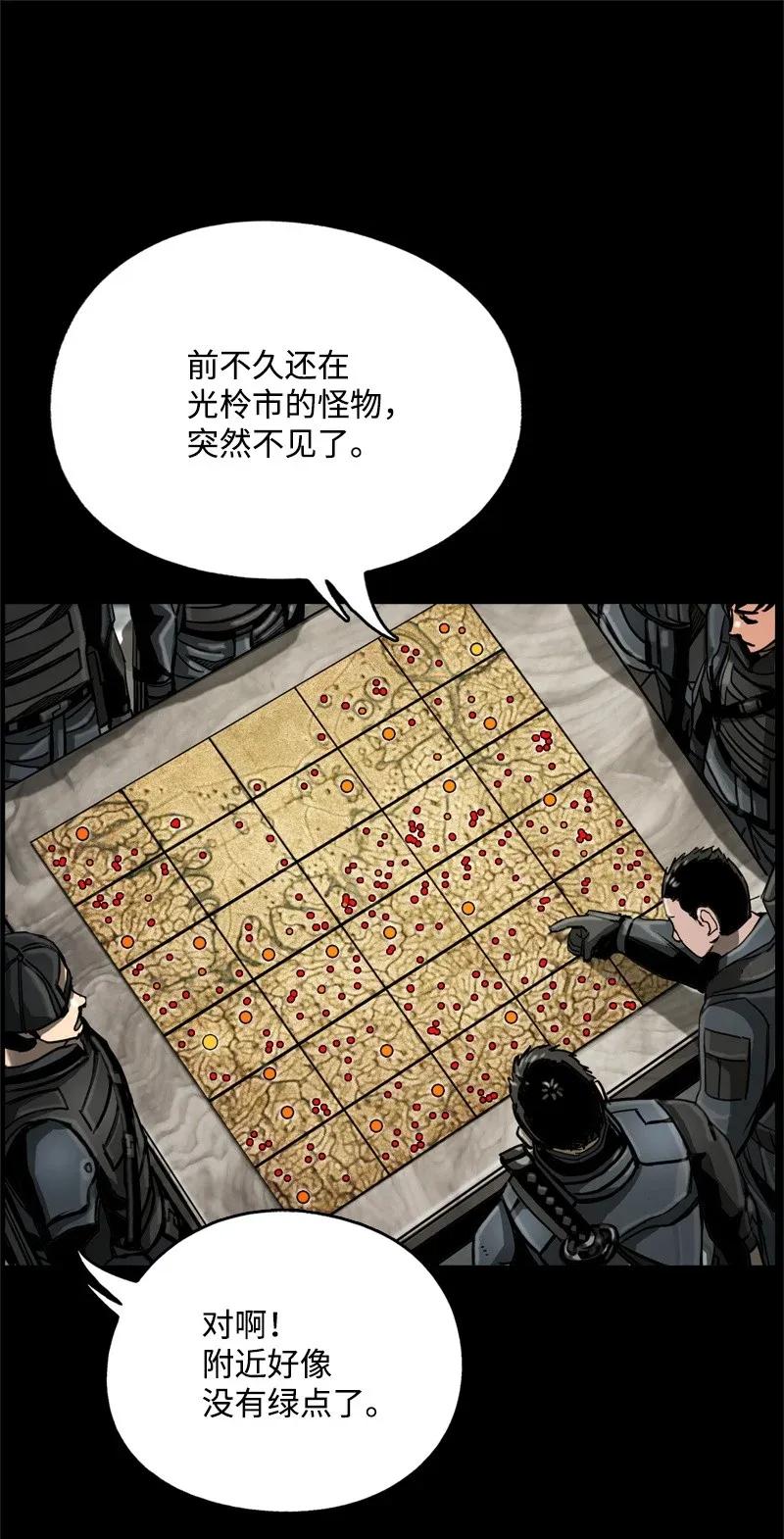 《末世英雄传说》19 19 第22页