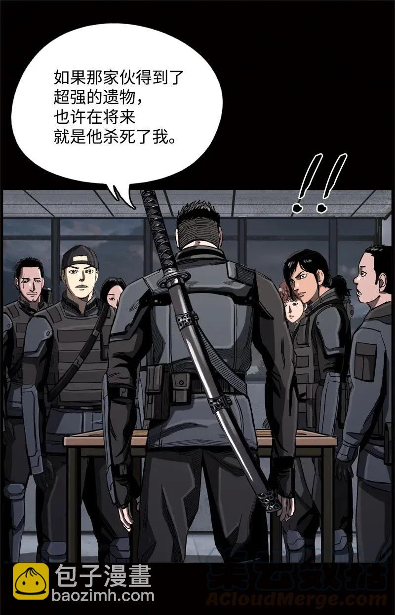 《末世英雄传说》19 19 第25页