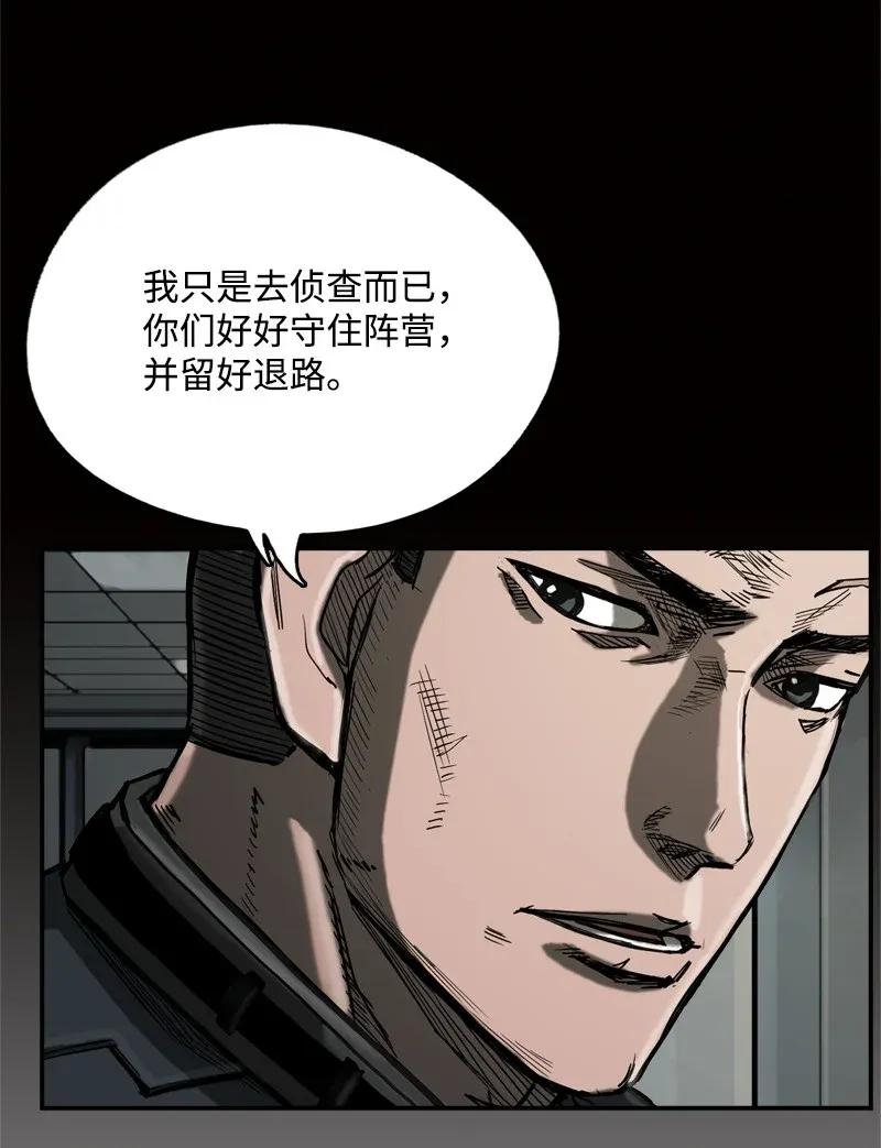 《末世英雄传说》19 19 第27页