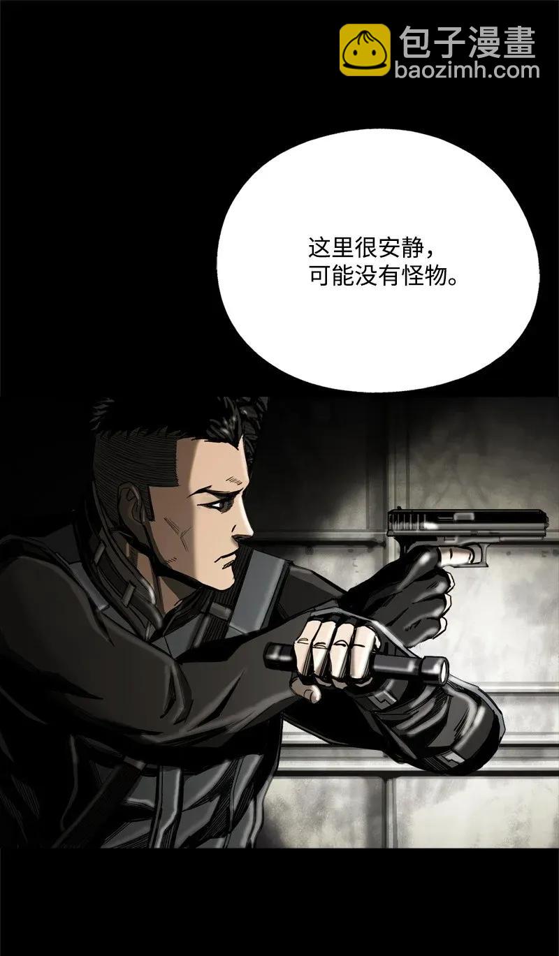 《末世英雄传说》19 19 第46页