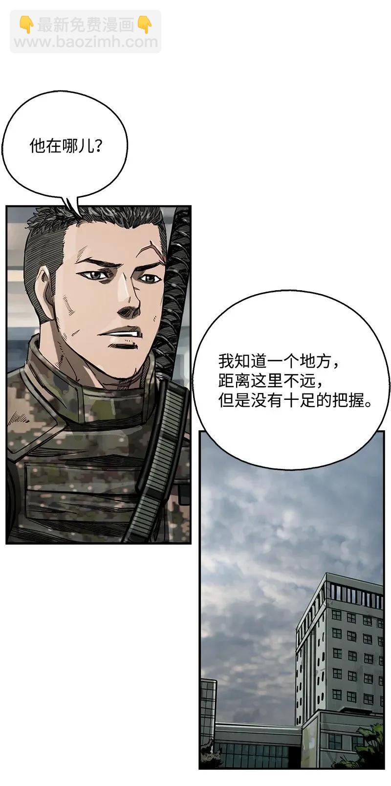 《末世英雄传说》16 16 第10页