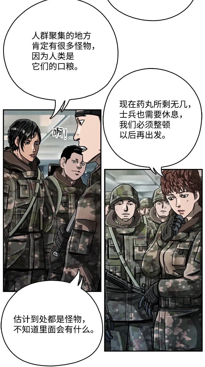 《末世英雄传说》16 16 第12页