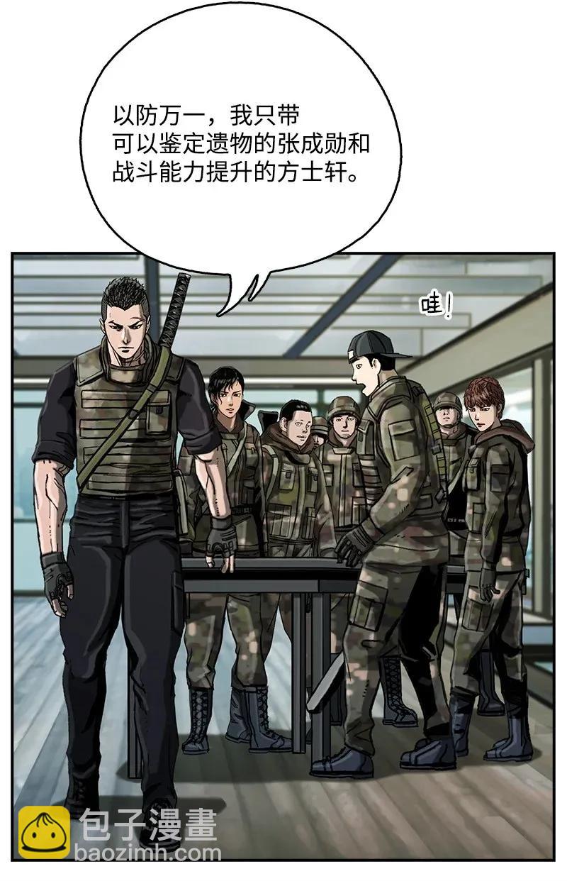 《末世英雄传说》16 16 第15页