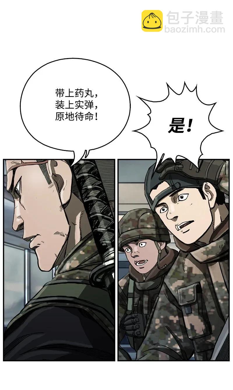 《末世英雄传说》16 16 第16页