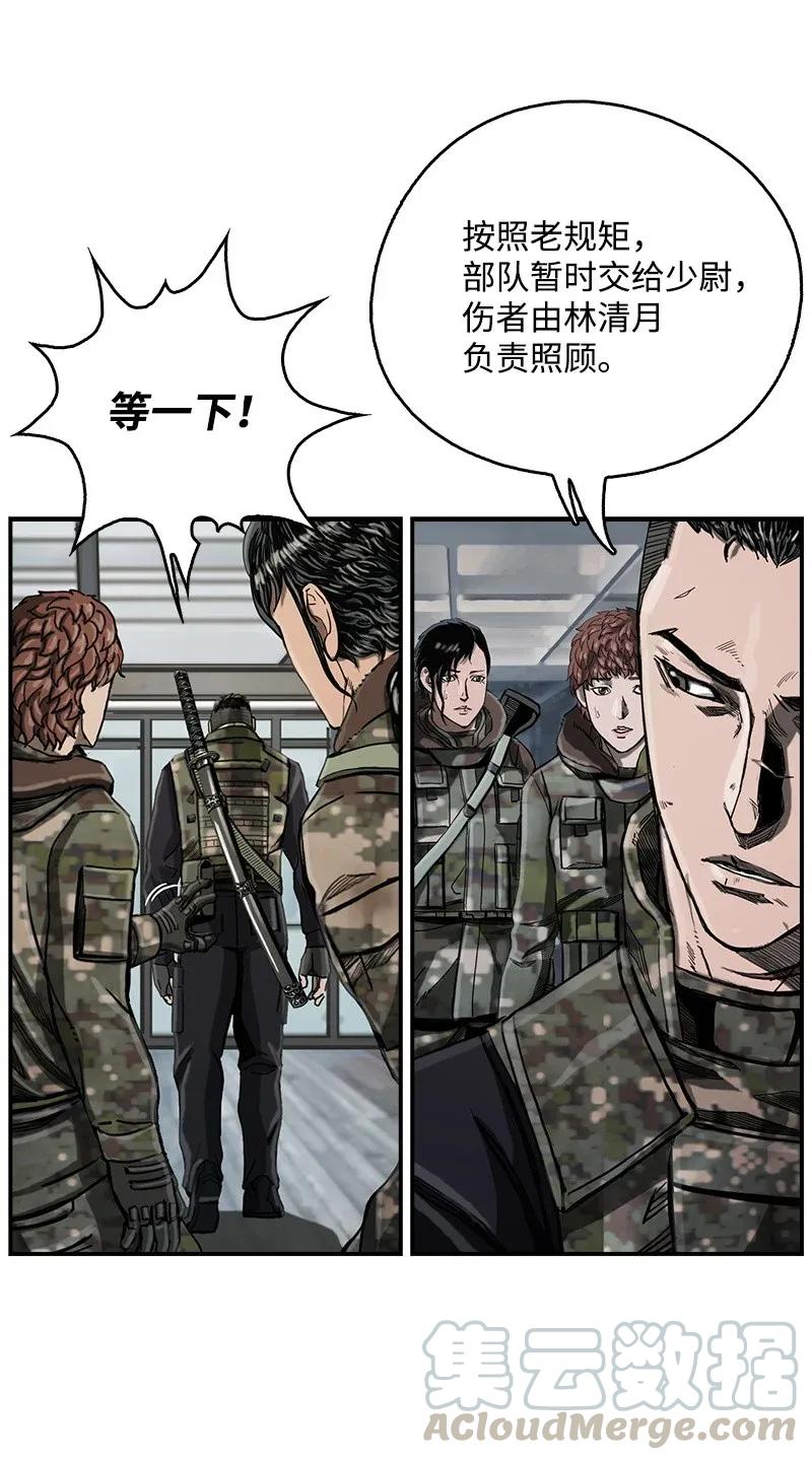 《末世英雄传说》16 16 第17页