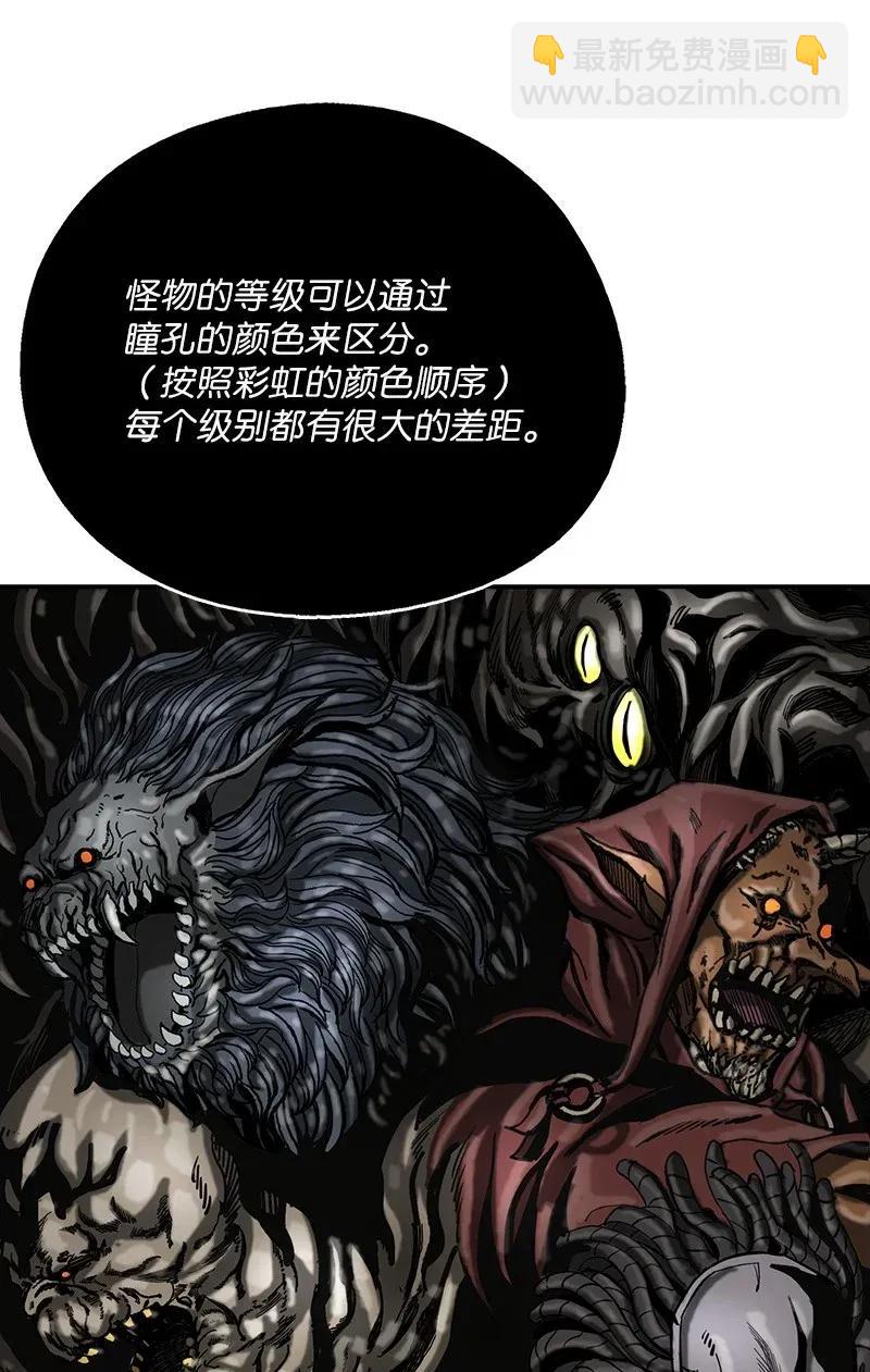 《末世英雄传说》16 16 第23页