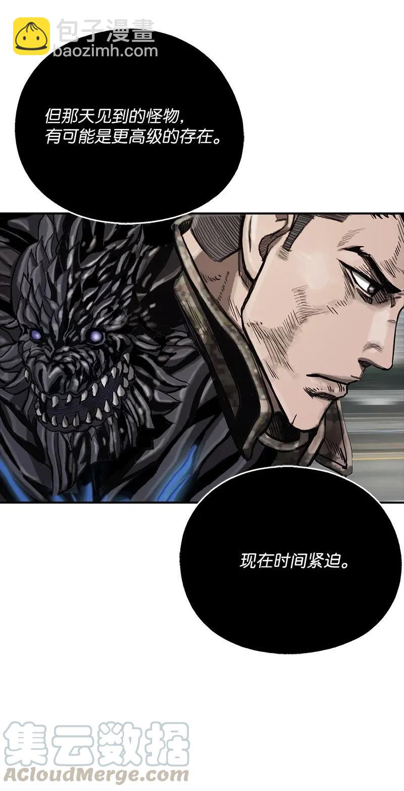 《末世英雄传说》16 16 第25页