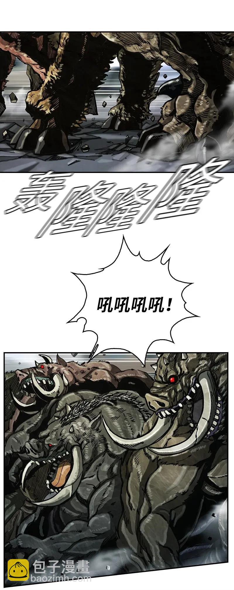 《末世英雄传说》16 16 第27页