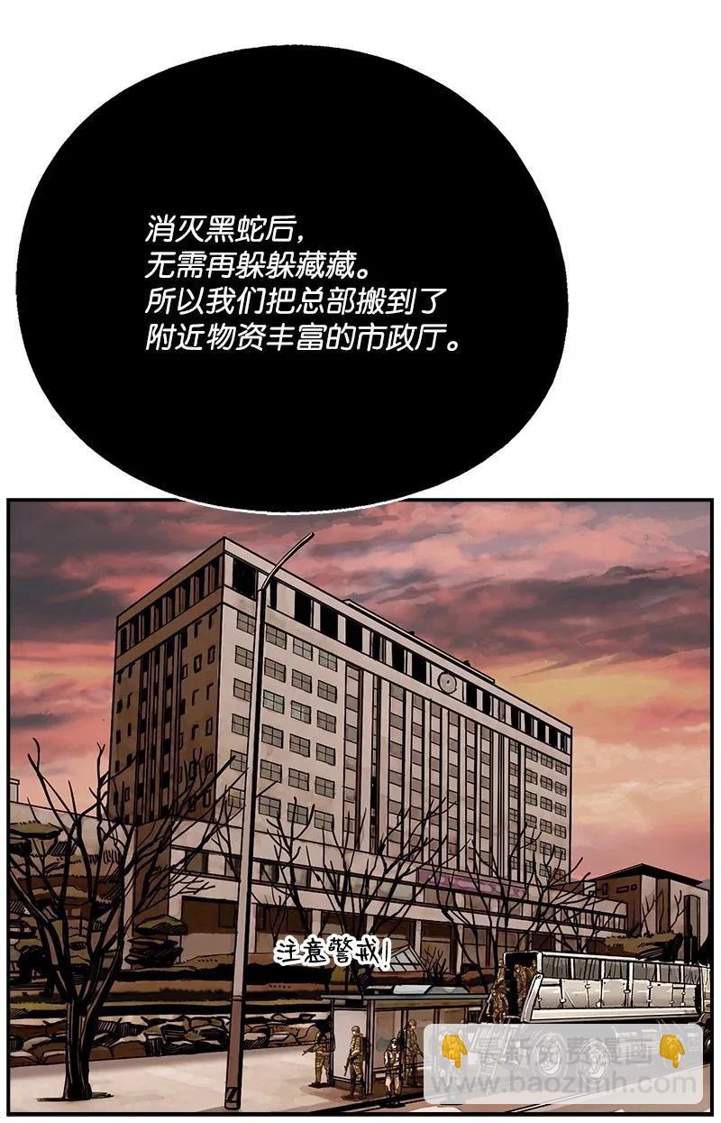 《末世英雄传说》16 16 第3页