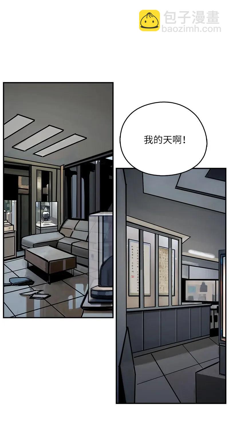 《末世英雄传说》16 16 第44页